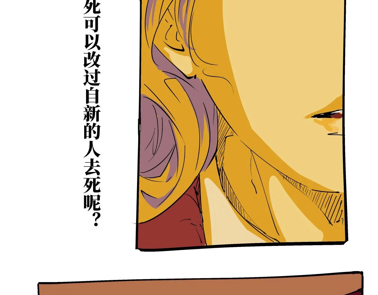 第80话 剖白 第260页