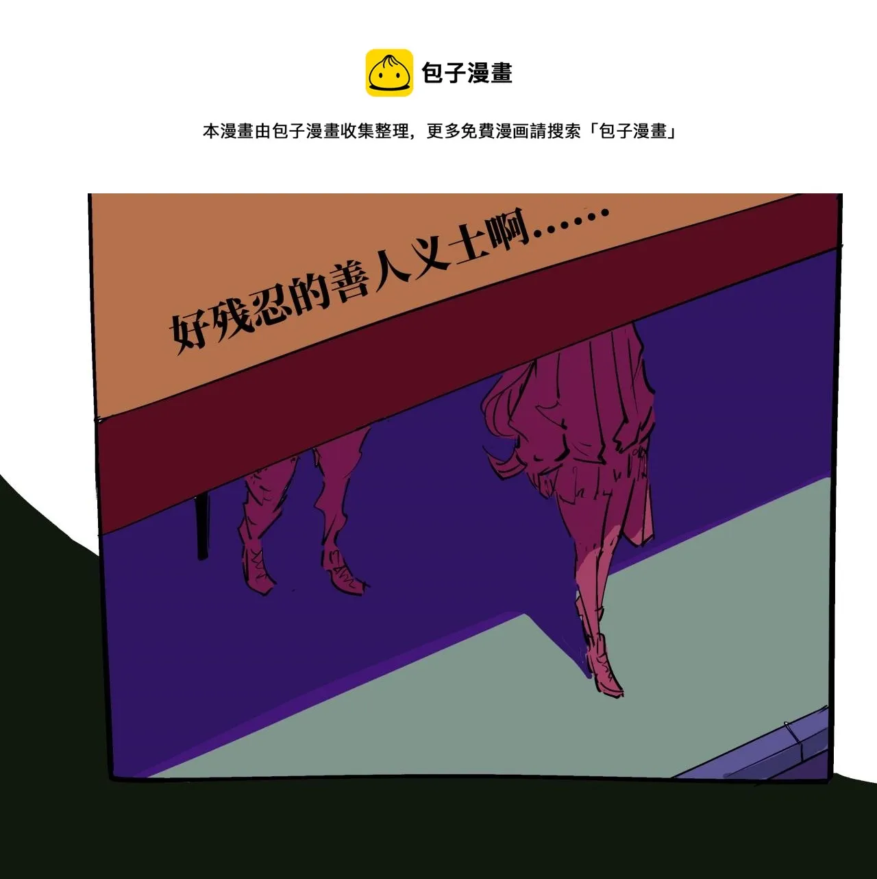 第80话 剖白 第261页