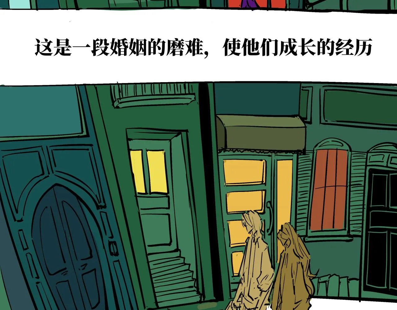 第80话 剖白 第263页