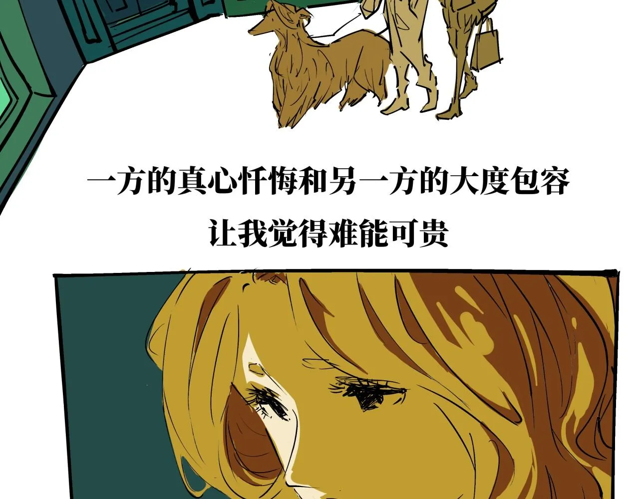第80话 剖白 第264页