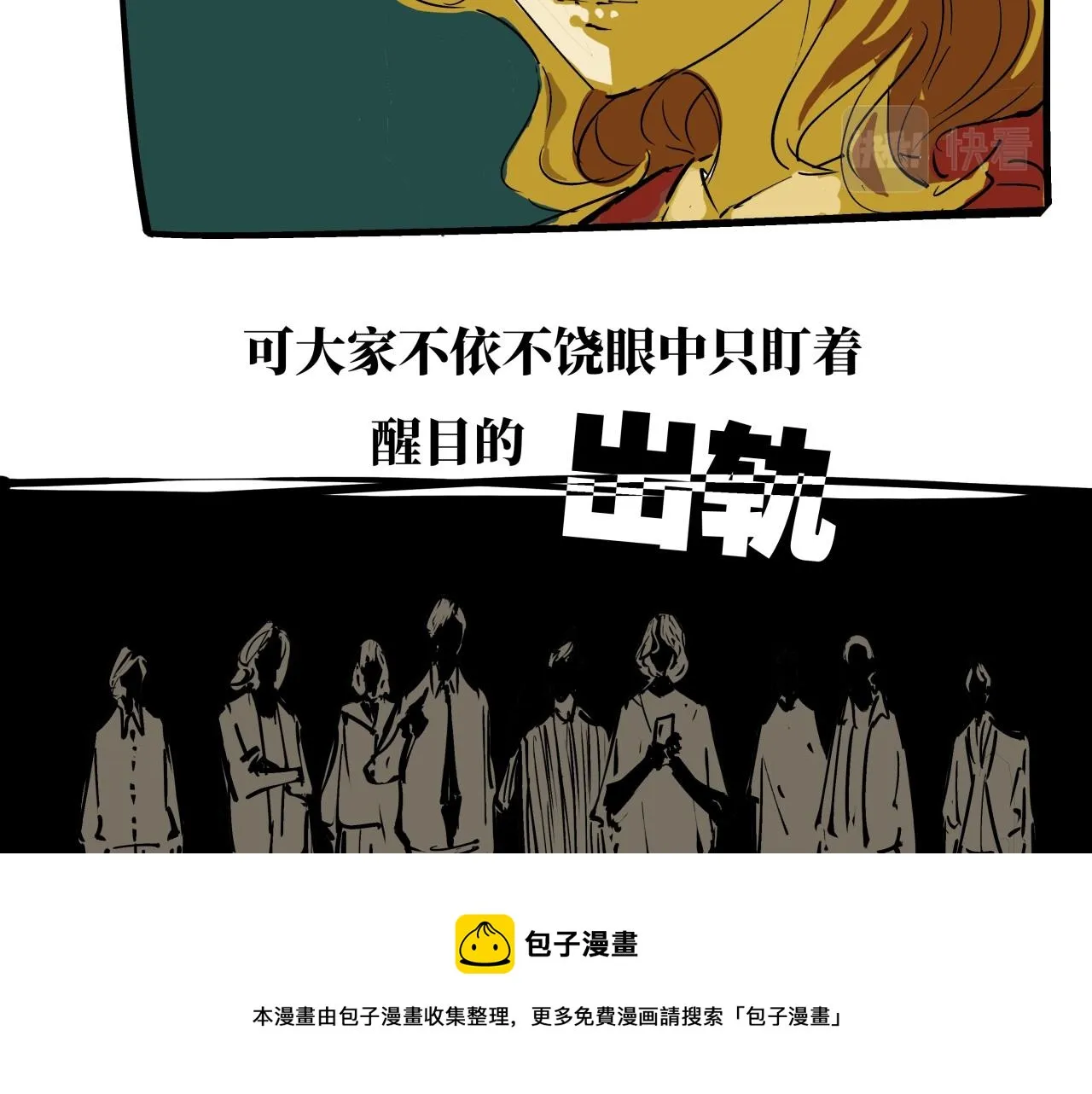 第80话 剖白 第265页