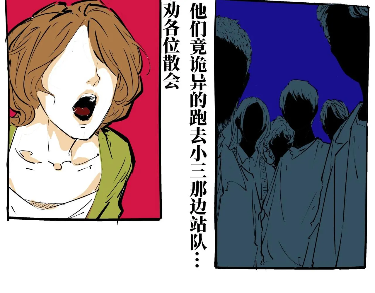 第80话 剖白 第268页