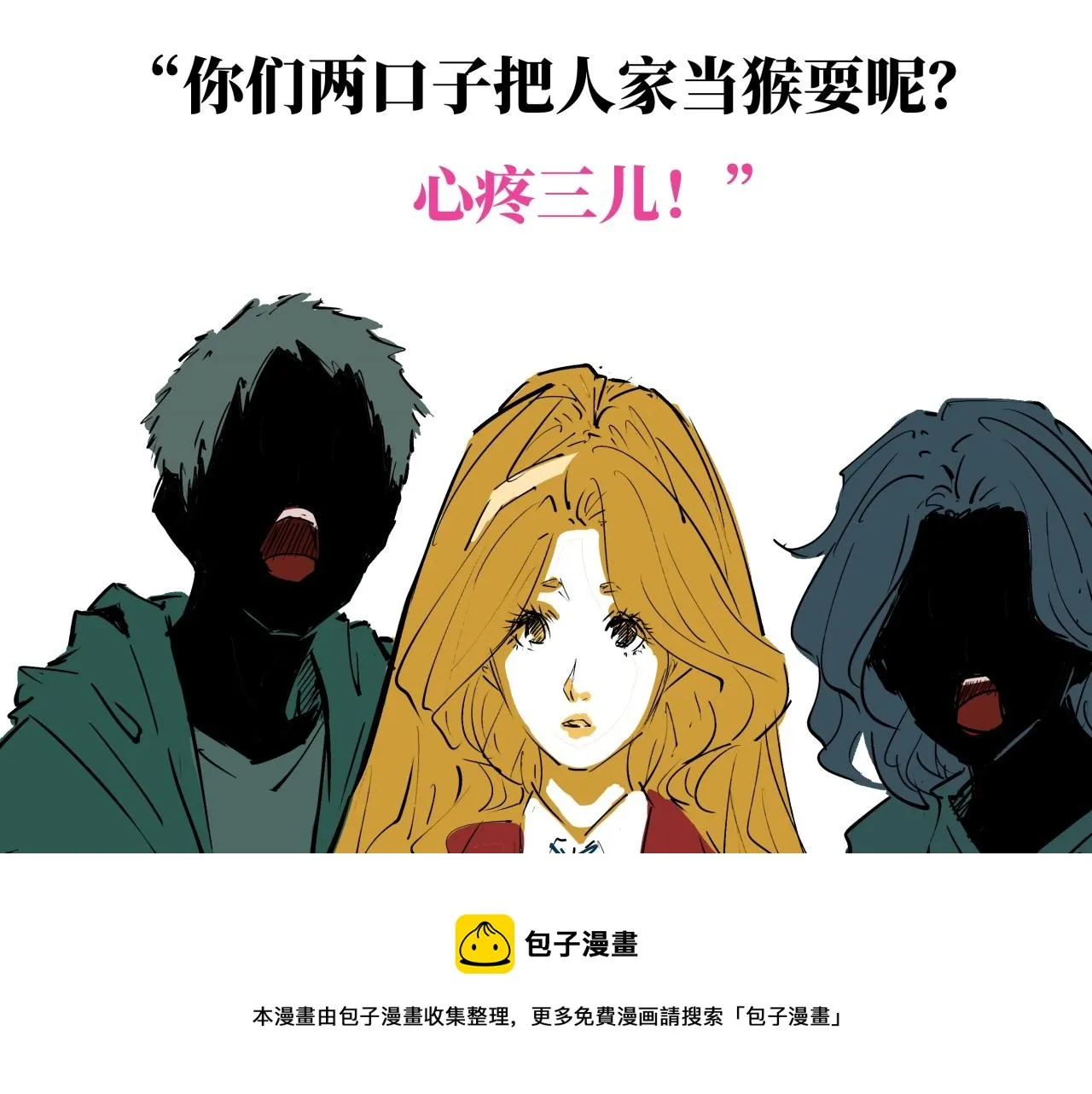 第80话 剖白 第269页