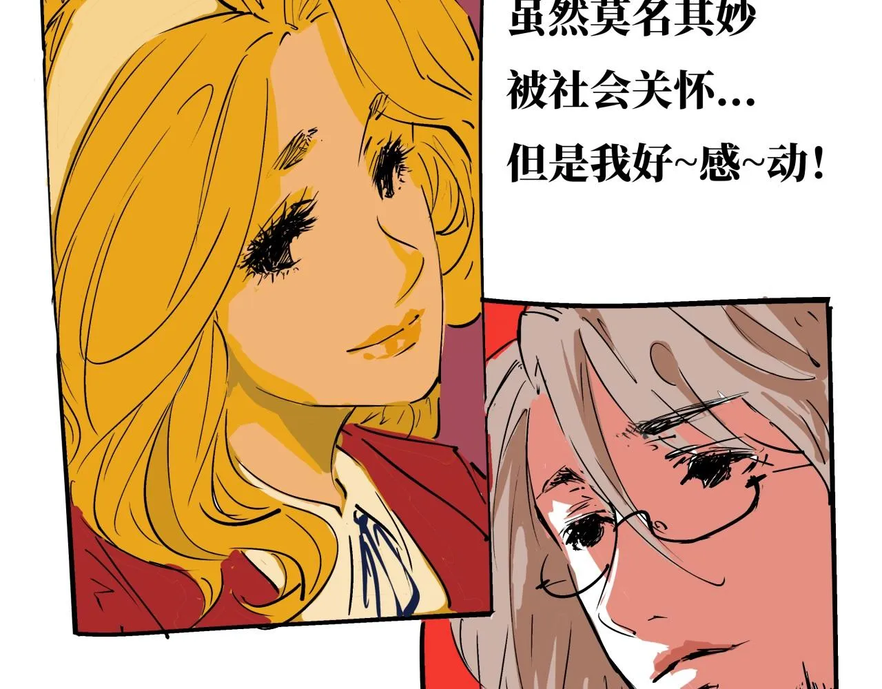 第80话 剖白 第271页