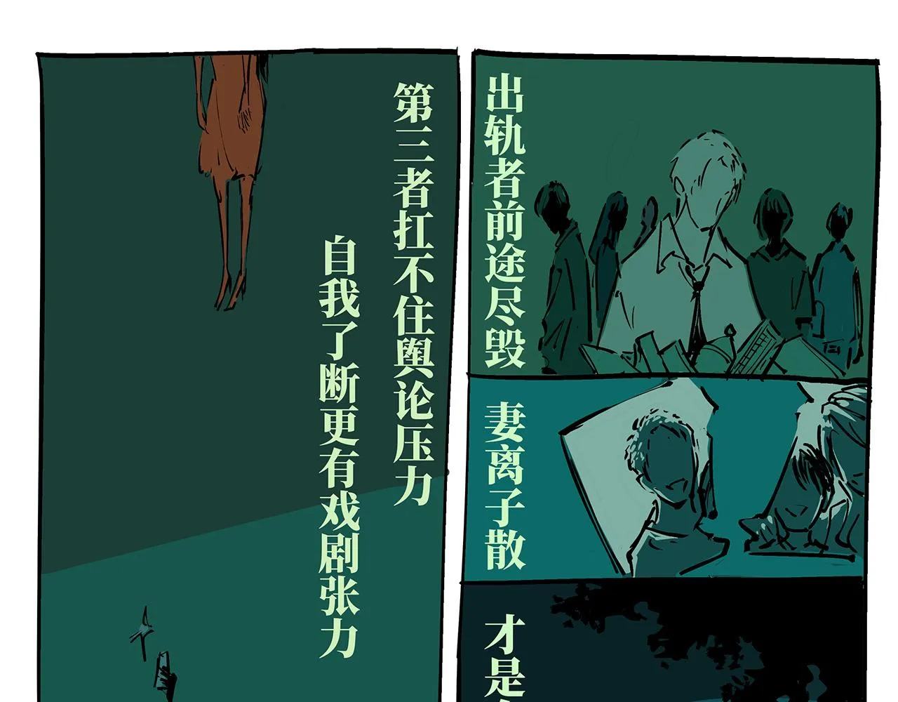 第80话 剖白 第274页