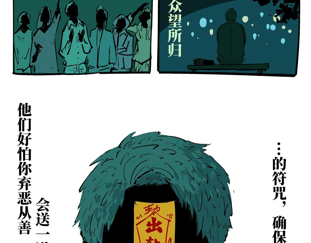 第80话 剖白 第275页