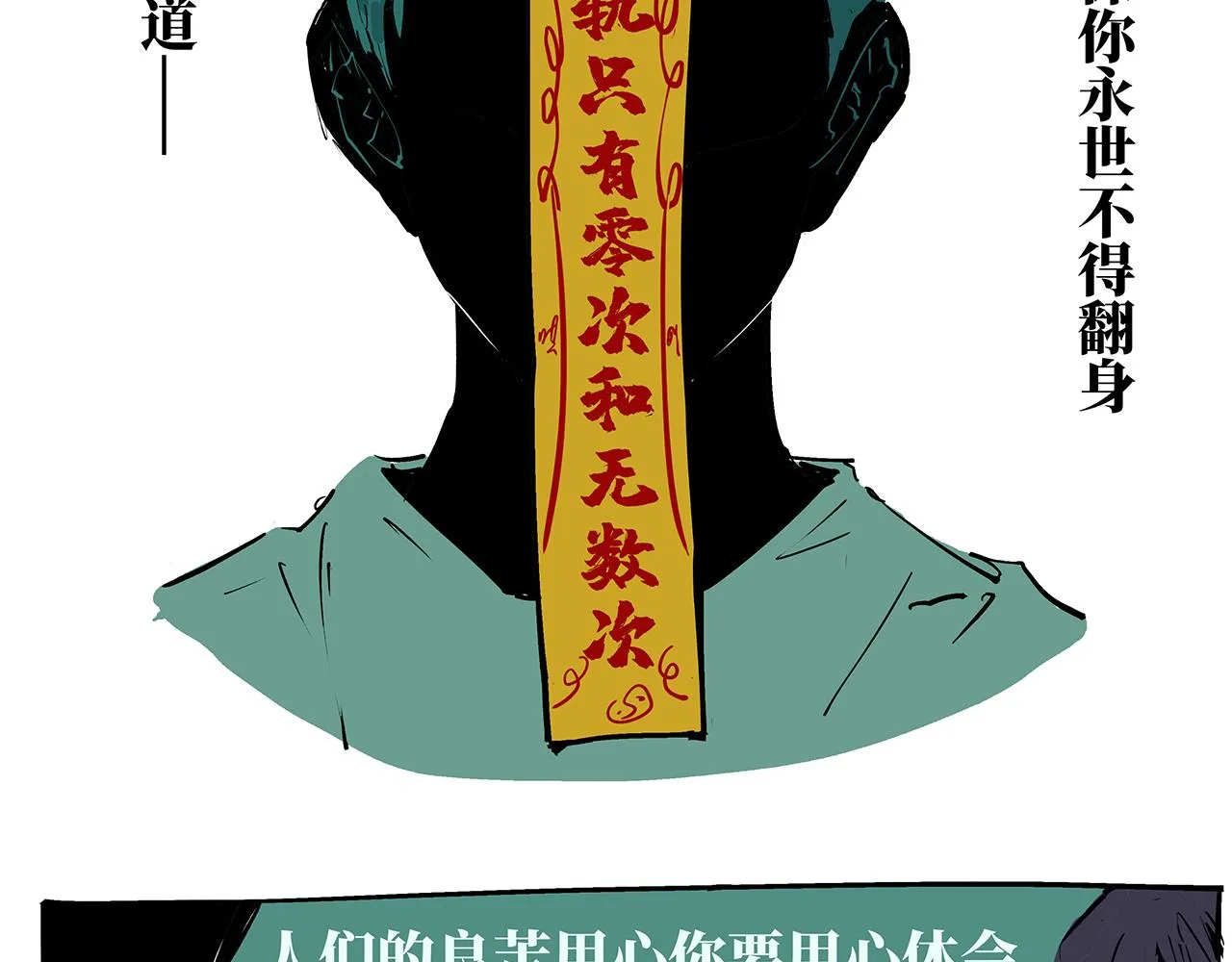 第80话 剖白 第276页