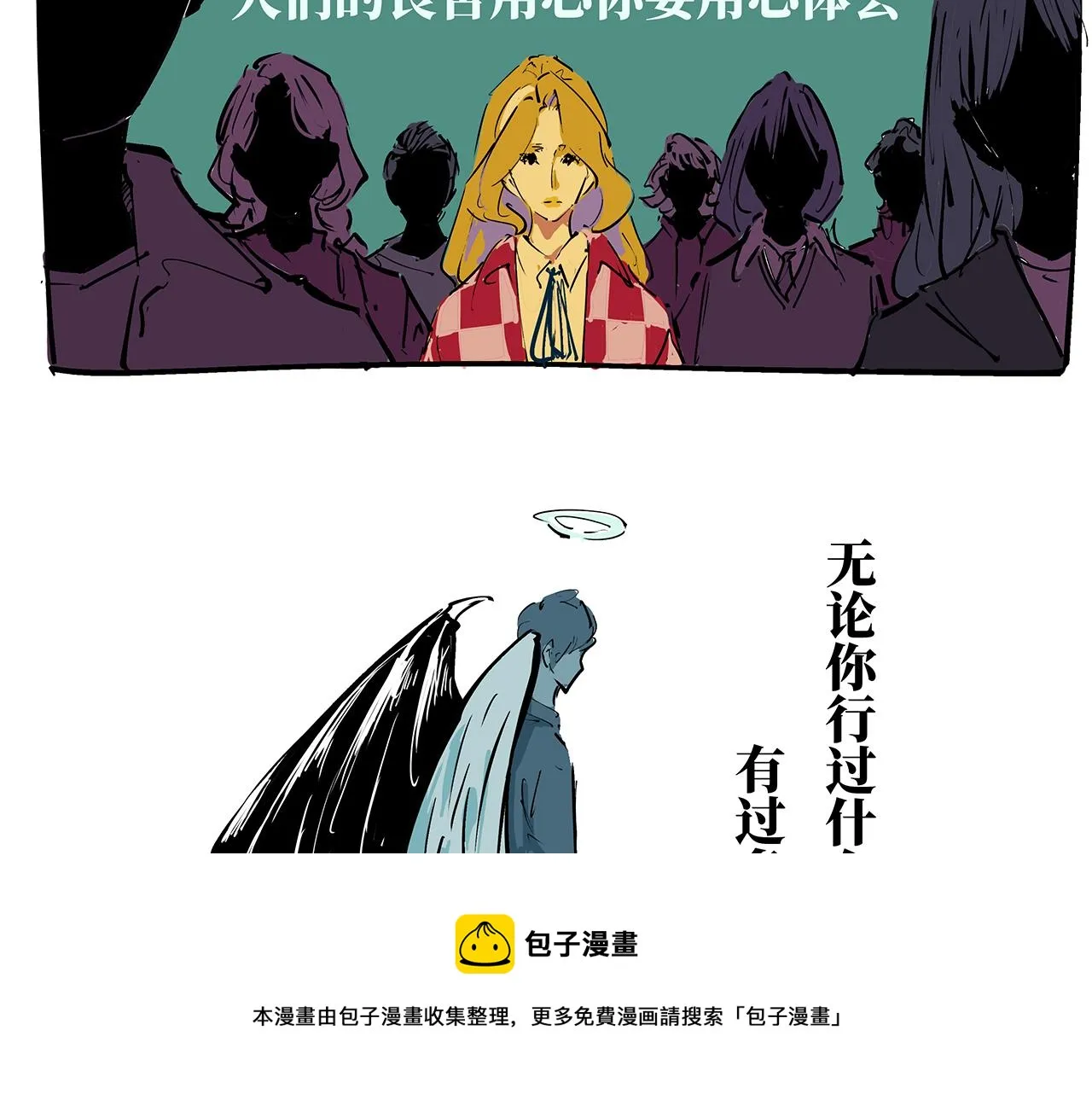 第80话 剖白 第277页