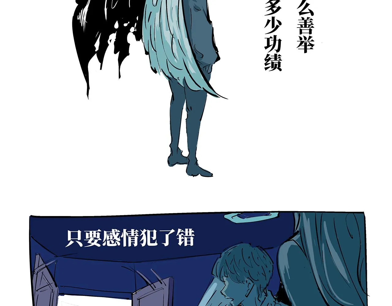 第80话 剖白 第278页