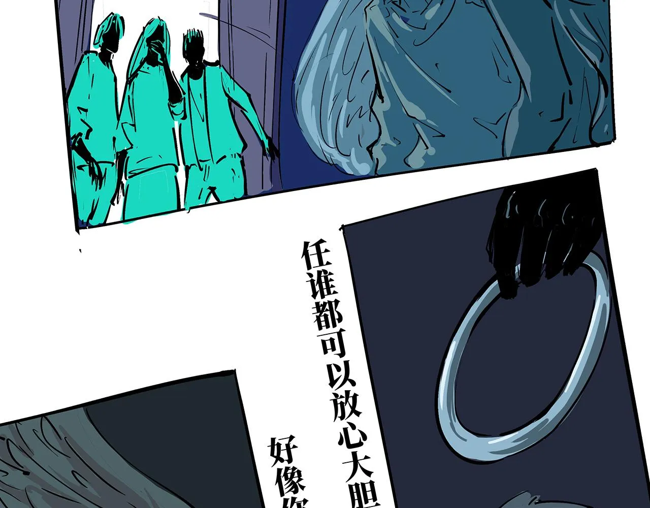 第80话 剖白 第279页