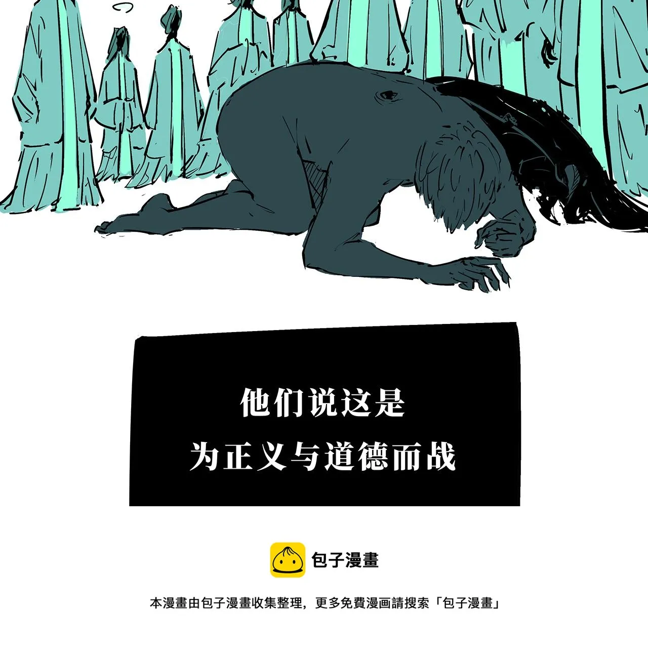 第80话 剖白 第281页