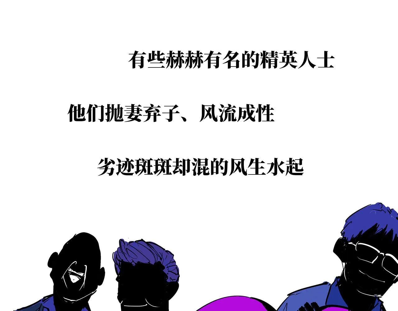 第80话 剖白 第284页
