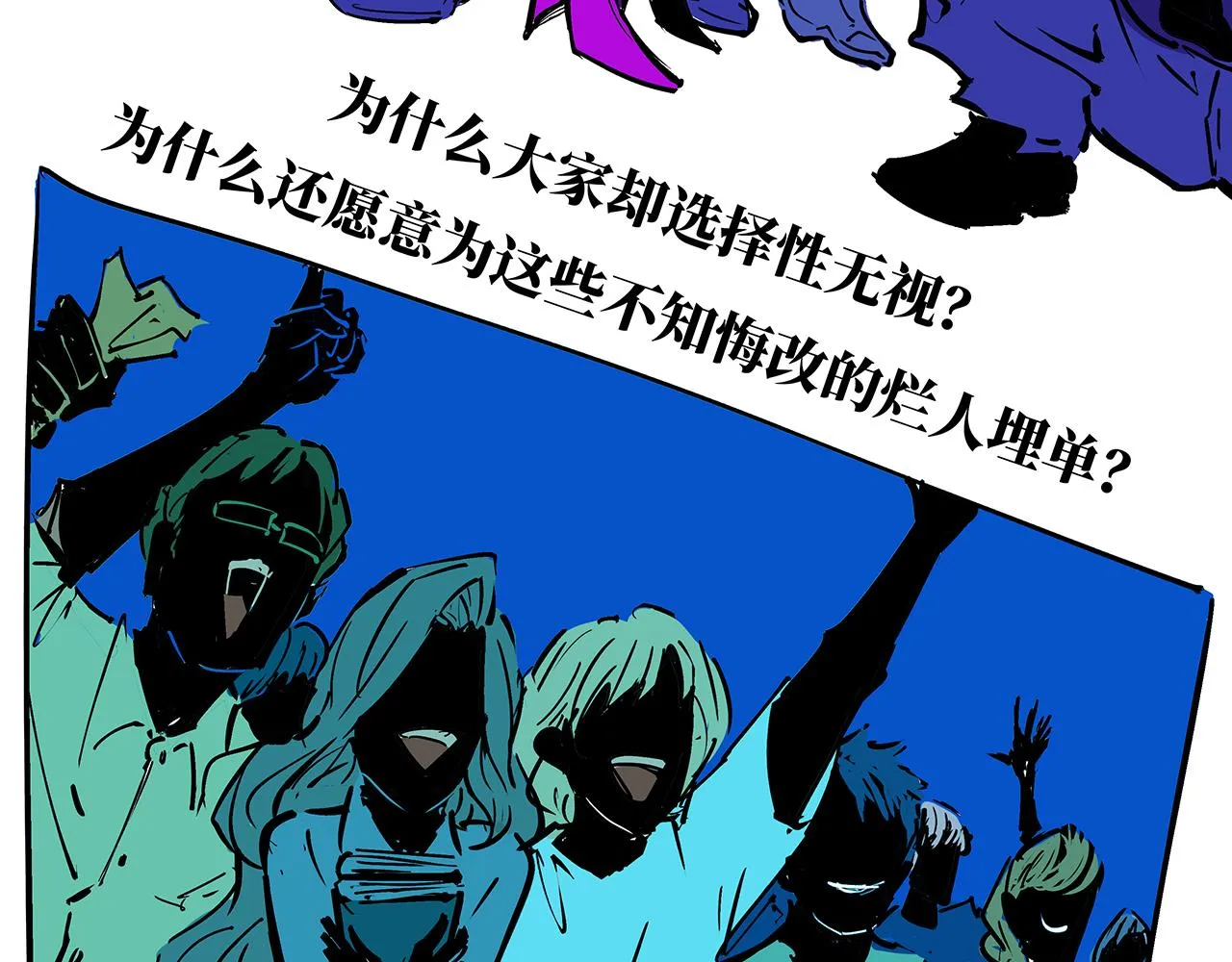 第80话 剖白 第286页