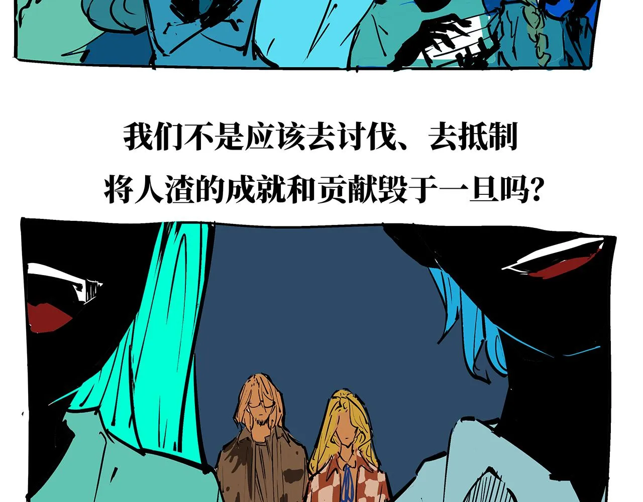 第80话 剖白 第287页