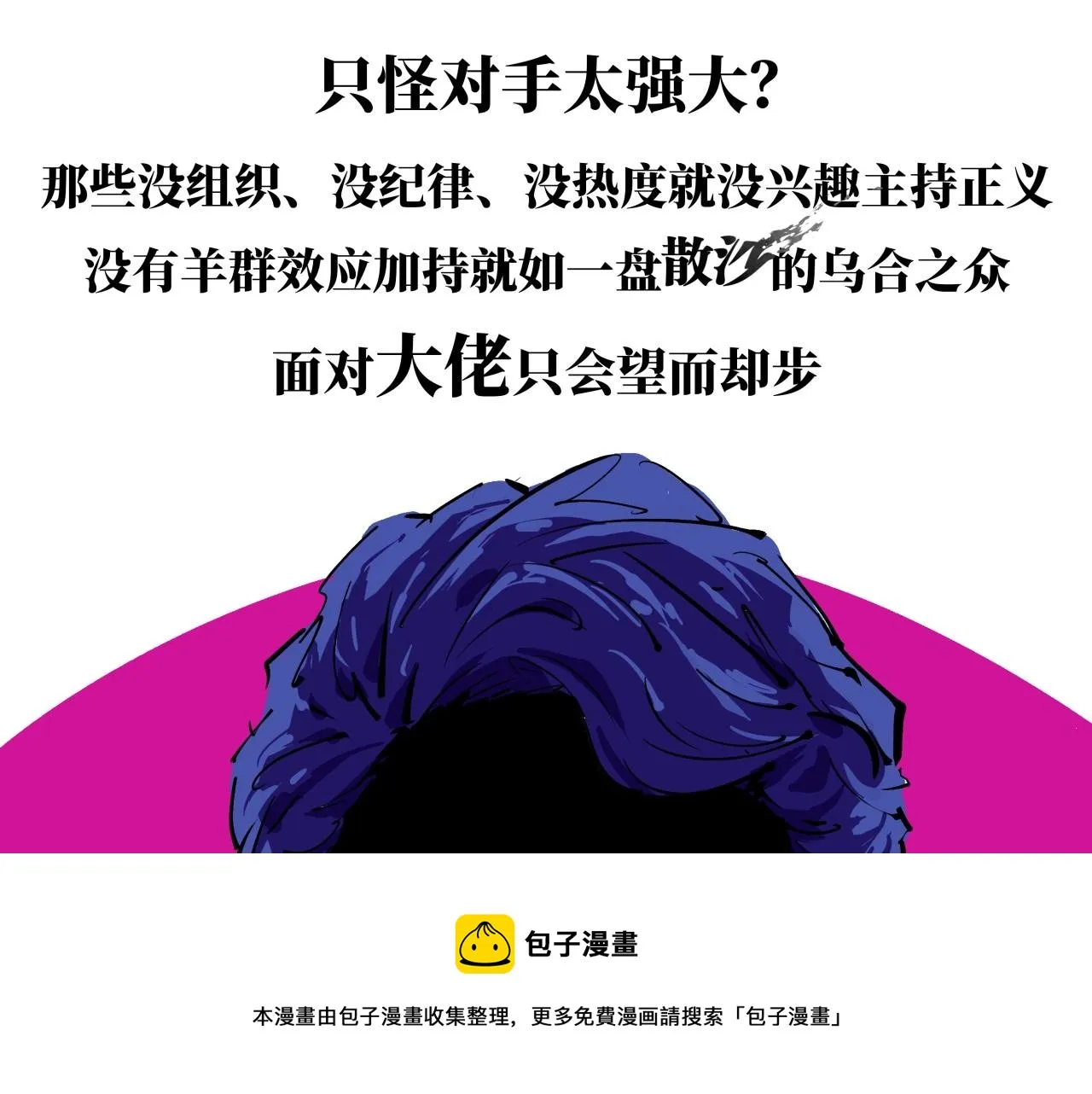 第80话 剖白 第289页