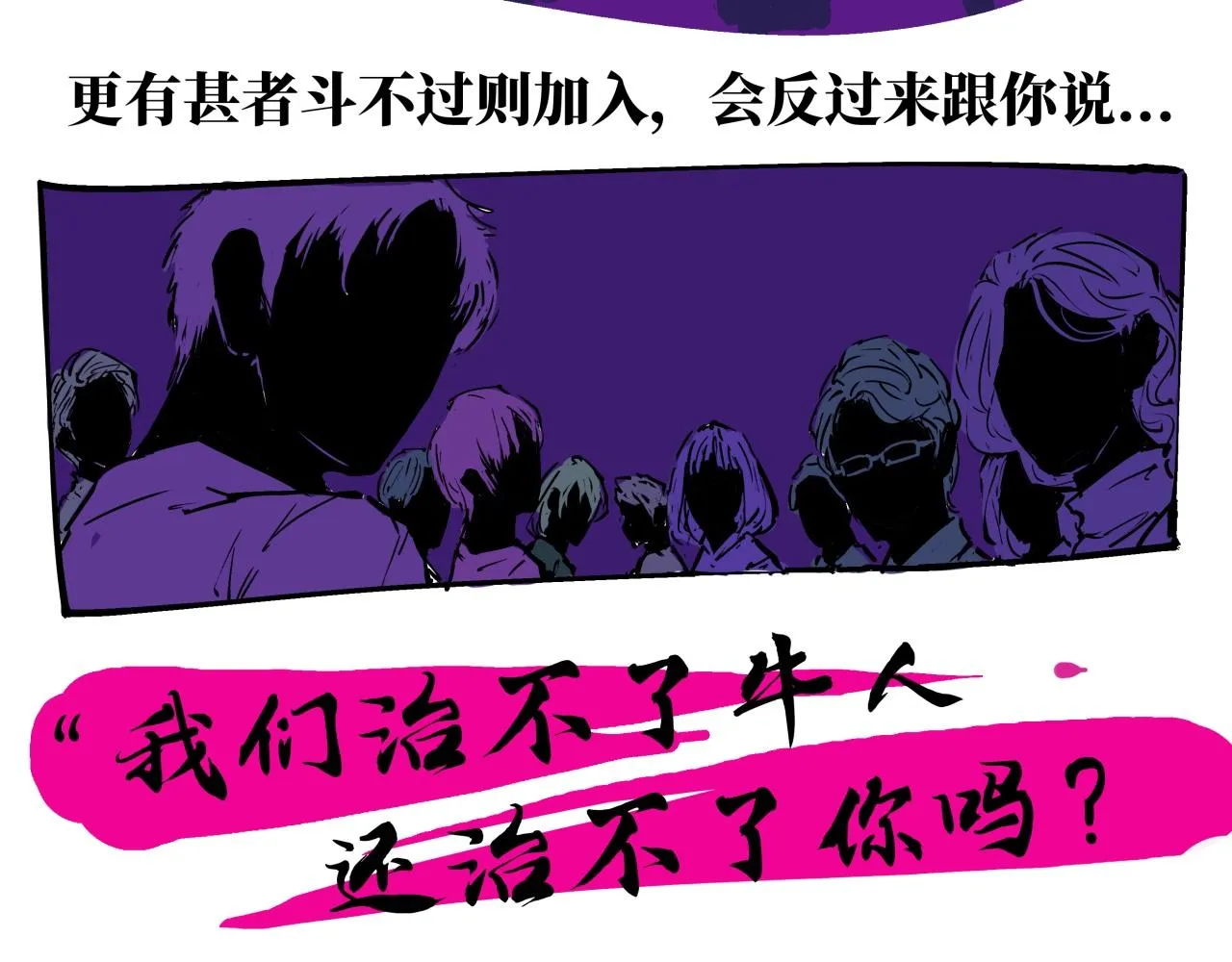第80话 剖白 第291页
