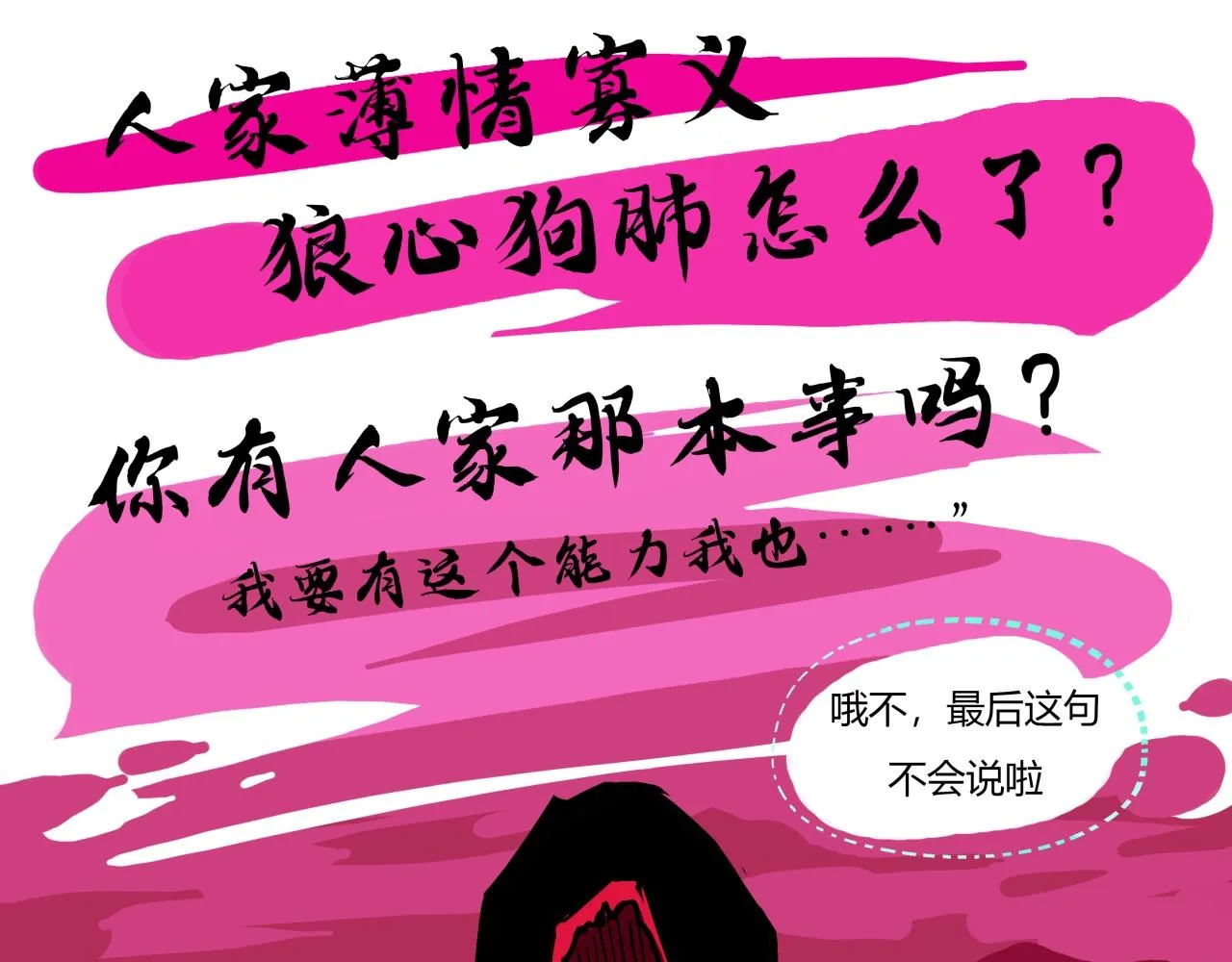 第80话 剖白 第292页