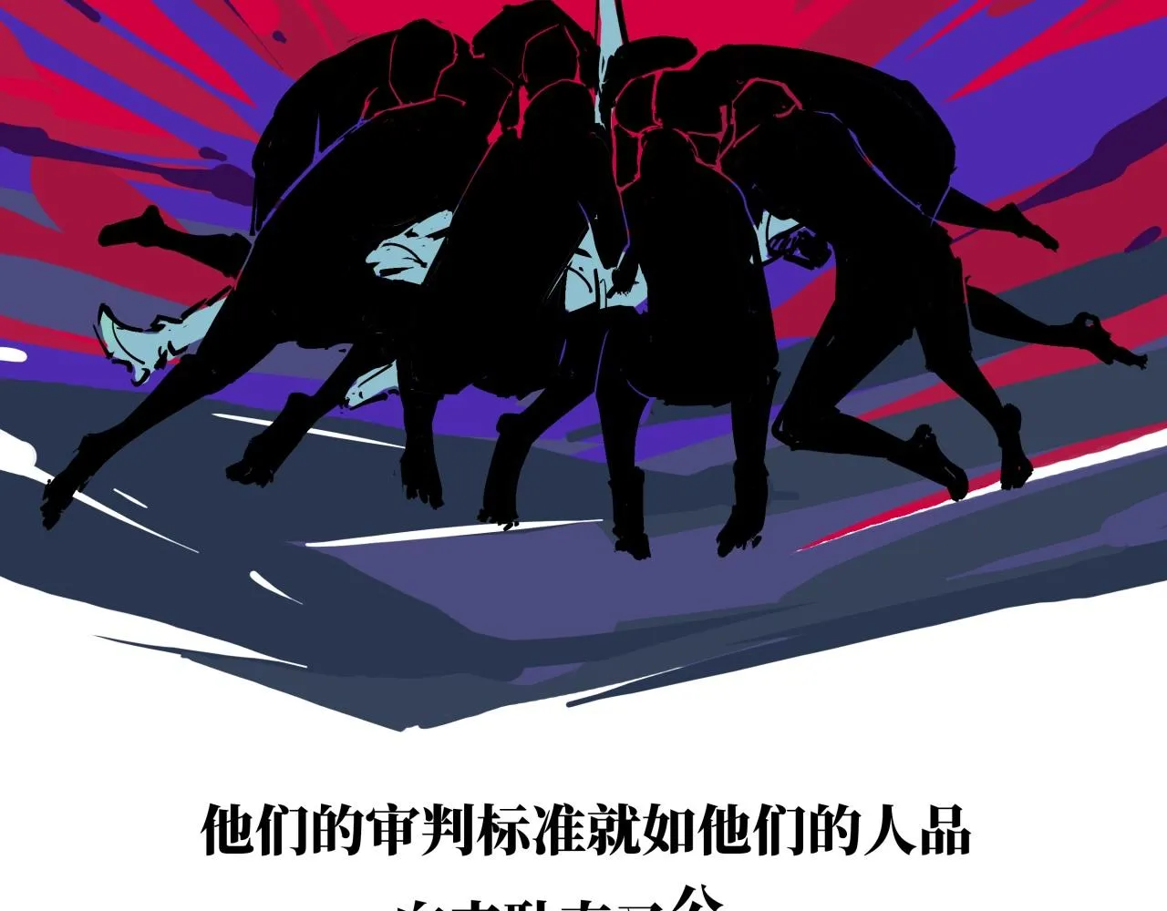 第80话 剖白 第295页