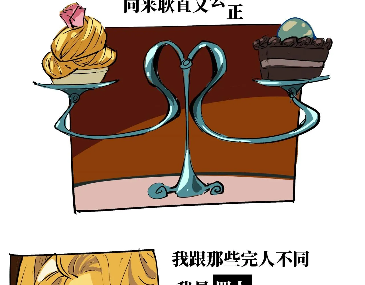 第80话 剖白 第296页
