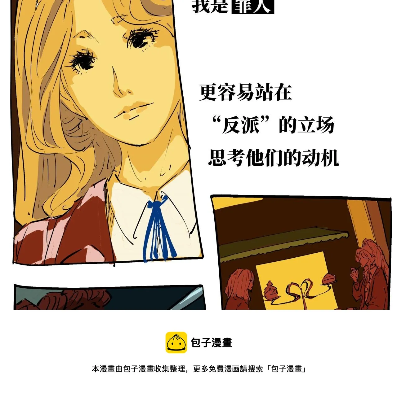 第80话 剖白 第297页
