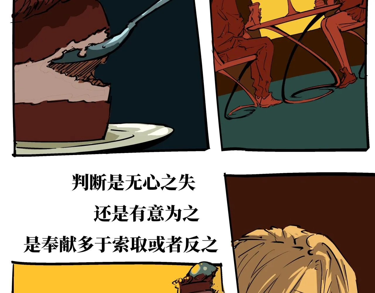 第80话 剖白 第298页