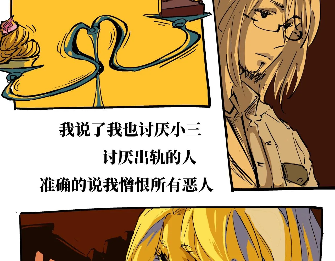 第80话 剖白 第299页