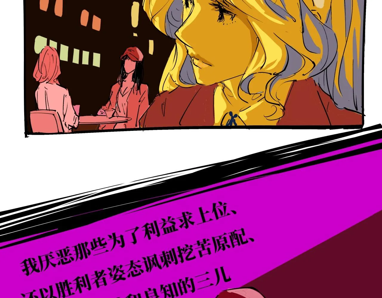 第80话 剖白 第300页