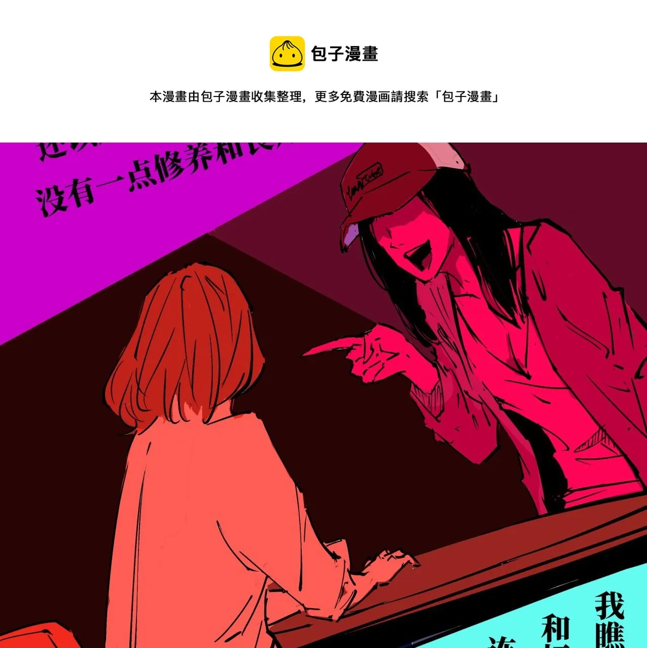 第80话 剖白 第301页
