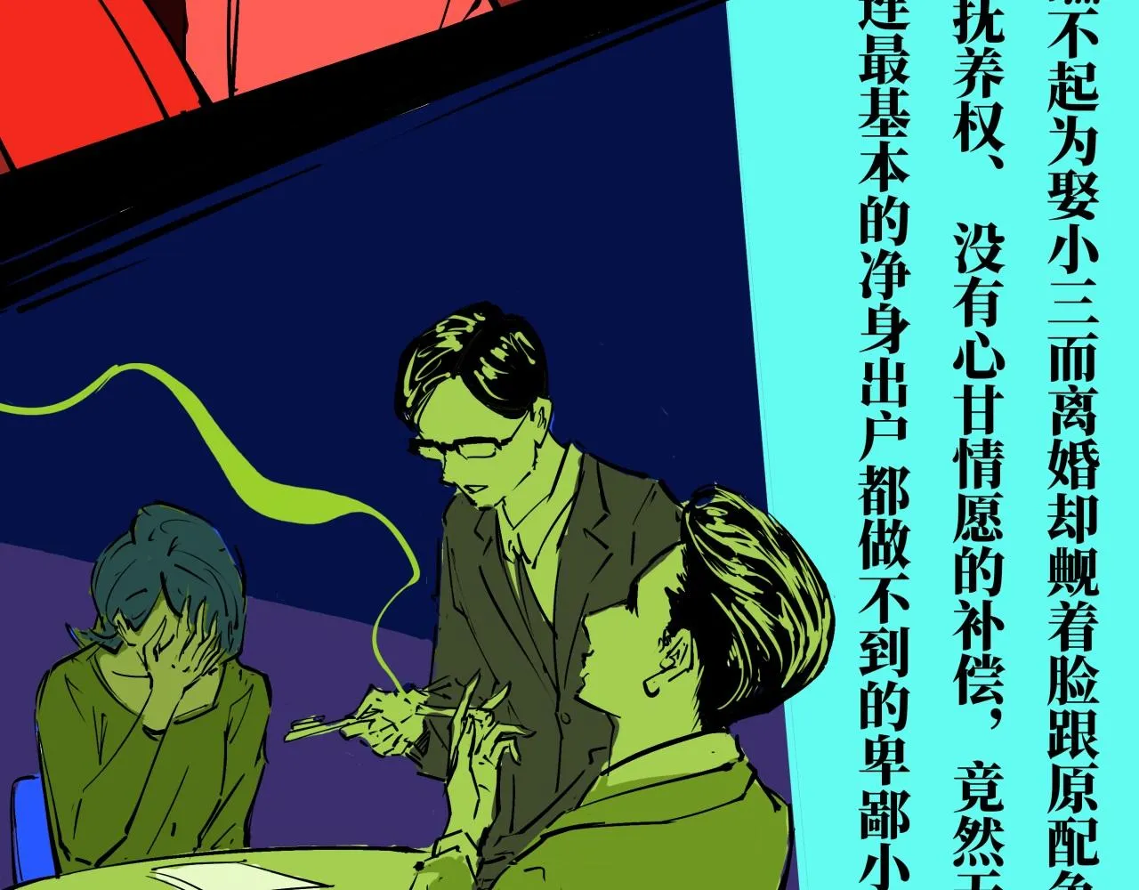第80话 剖白 第302页