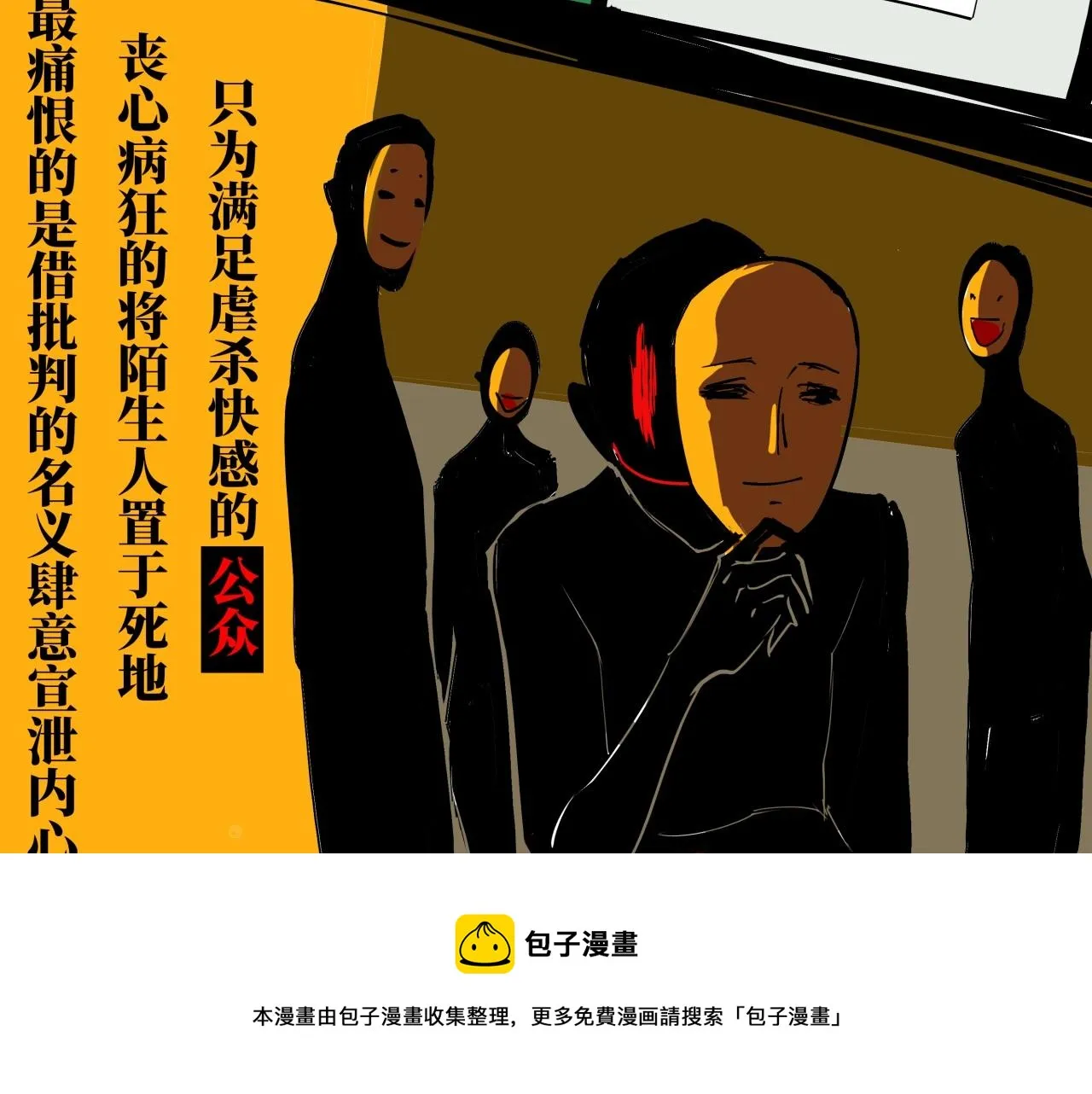 第80话 剖白 第305页