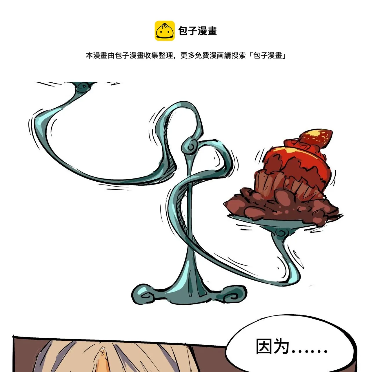 第80话 剖白 第309页