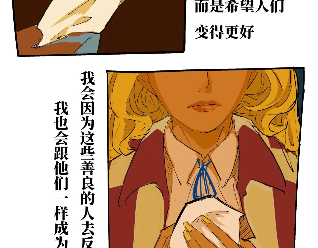 第80话 剖白 第315页