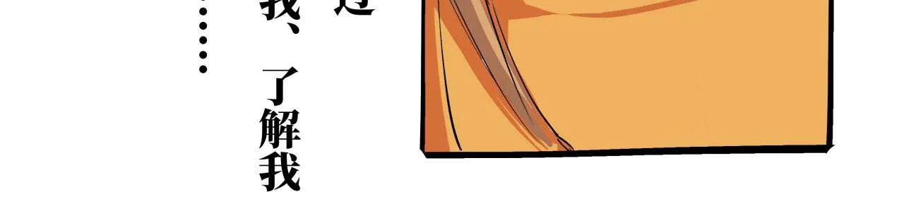 第80话 剖白 第318页