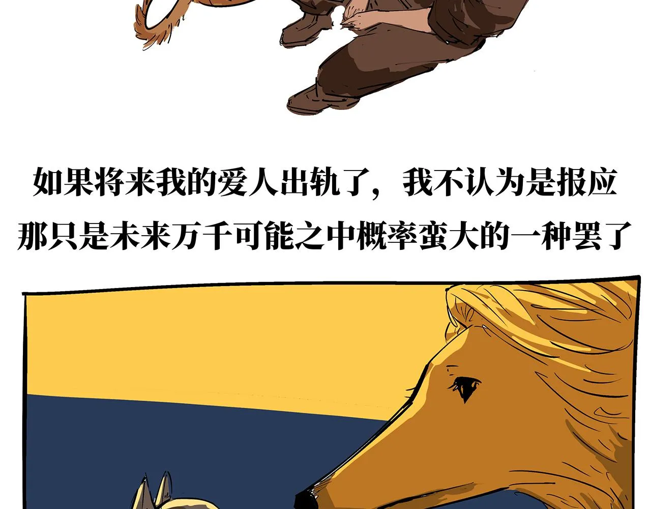 第80话 剖白 第323页