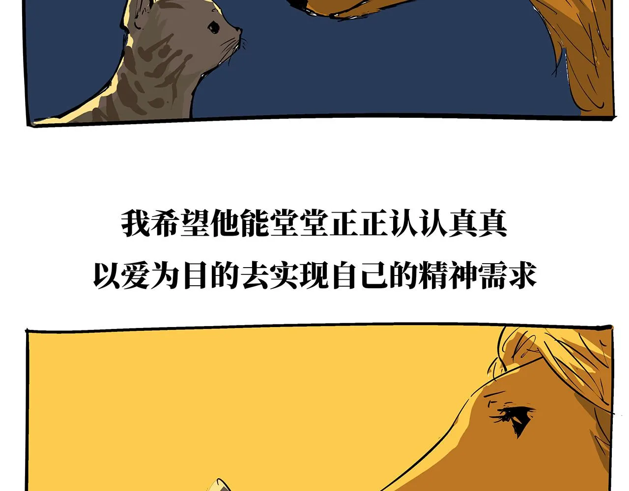 第80话 剖白 第324页