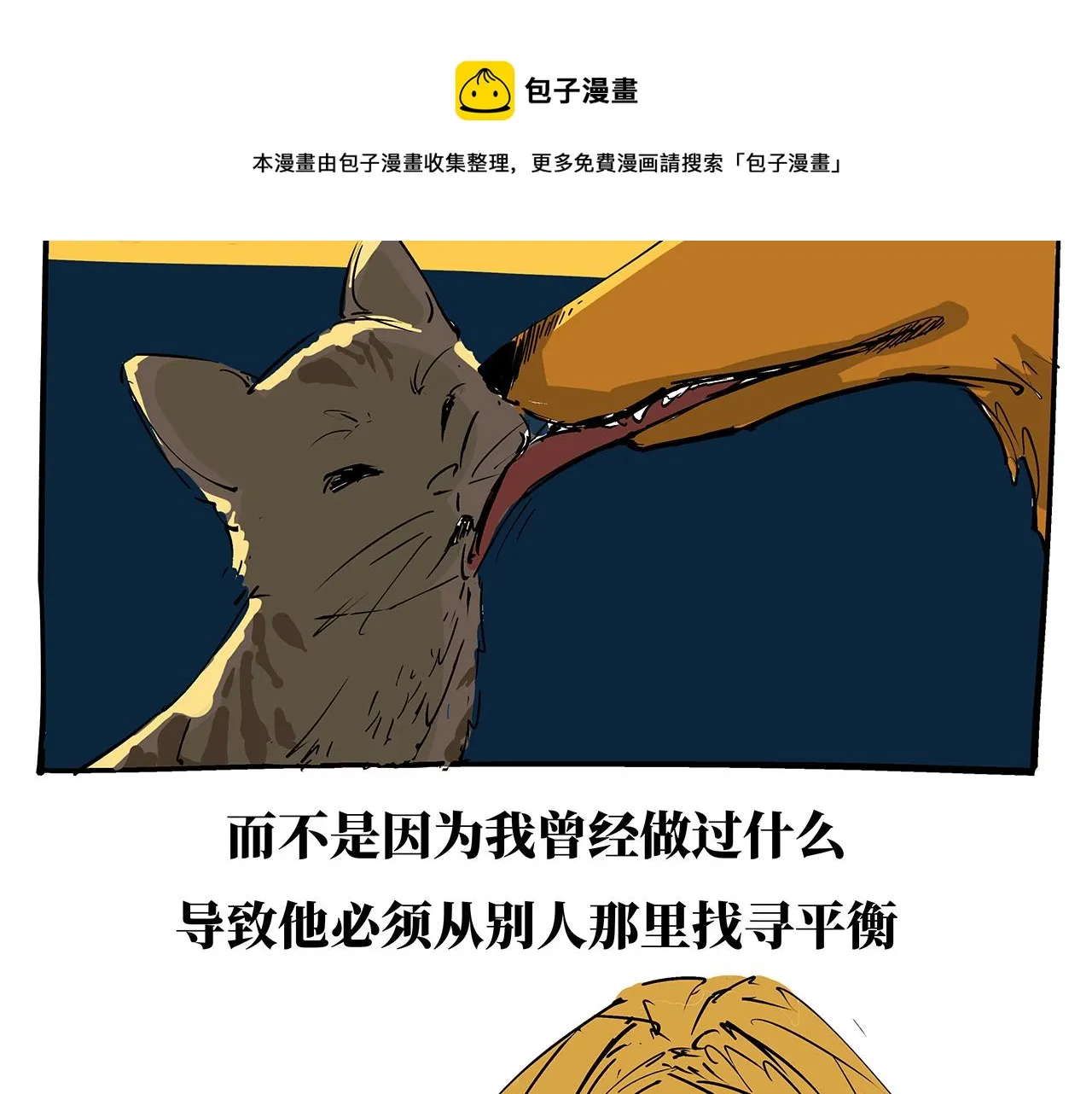第80话 剖白 第325页