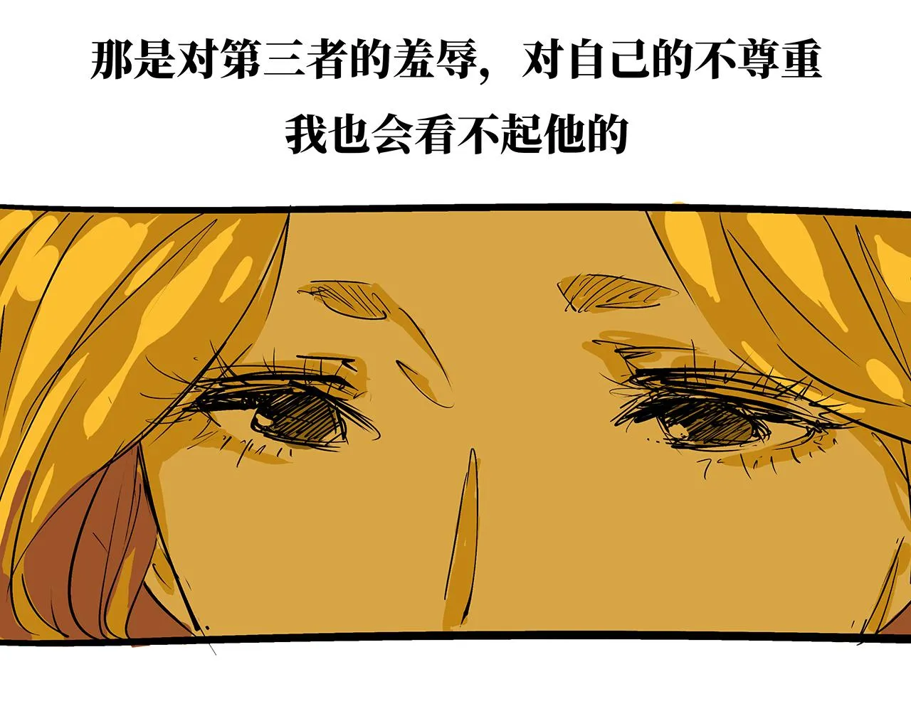 第80话 剖白 第327页