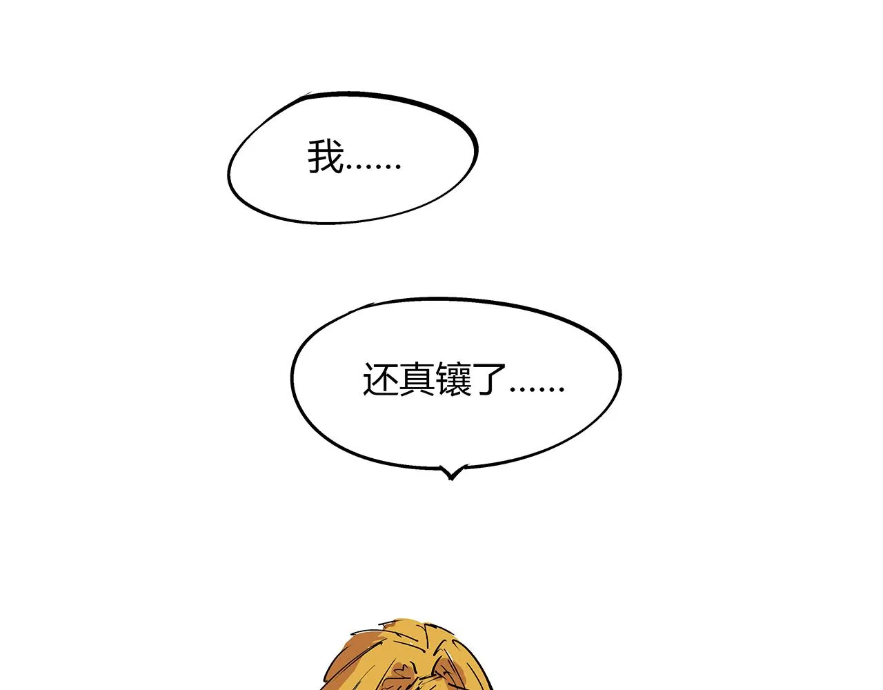 第80话 剖白 第334页