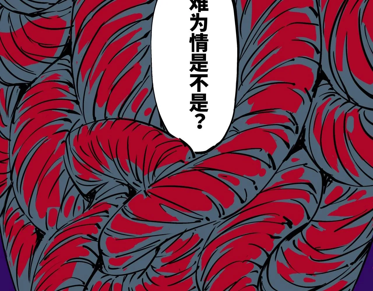第79话 以爱之名 第6页