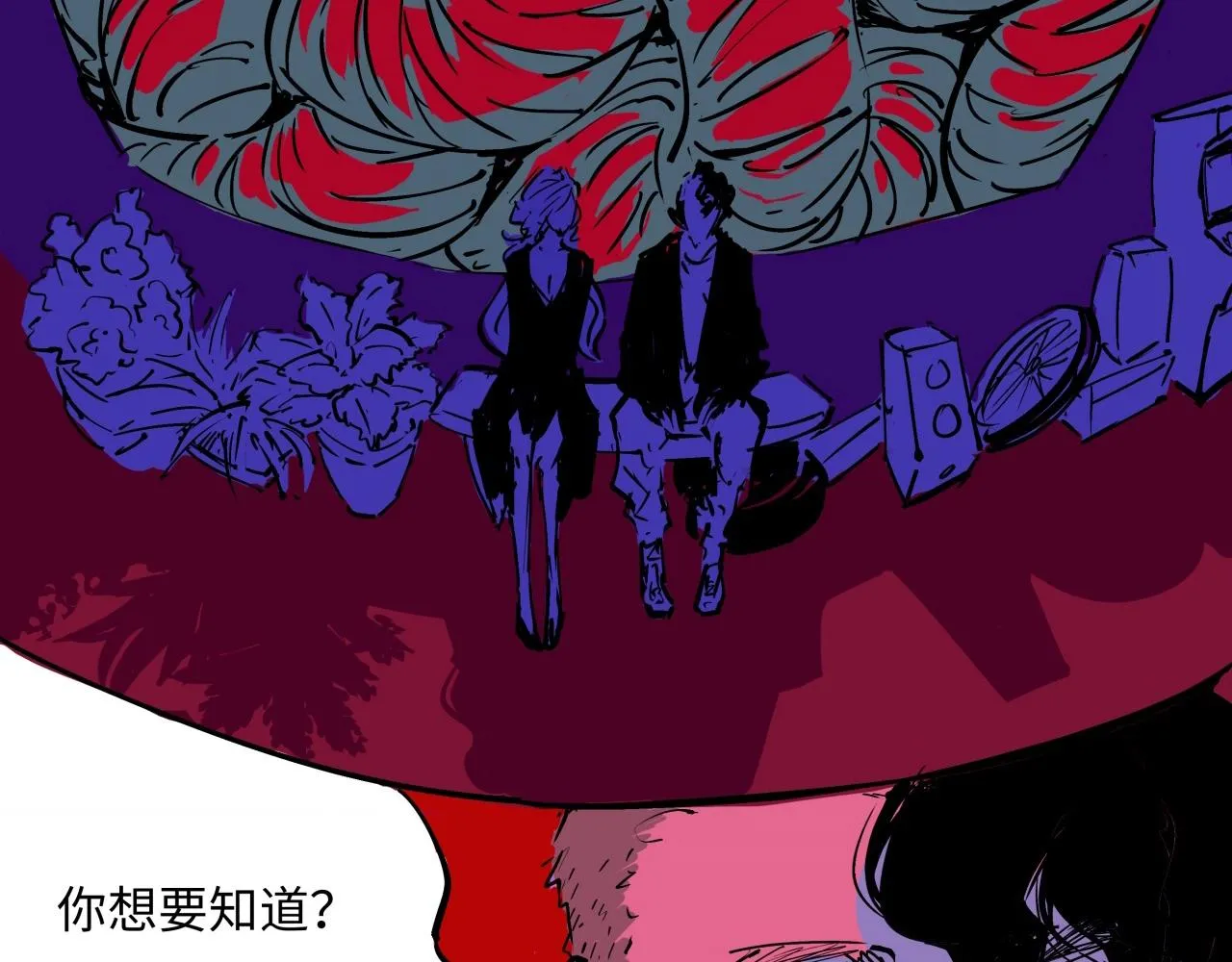 第79话 以爱之名 第7页
