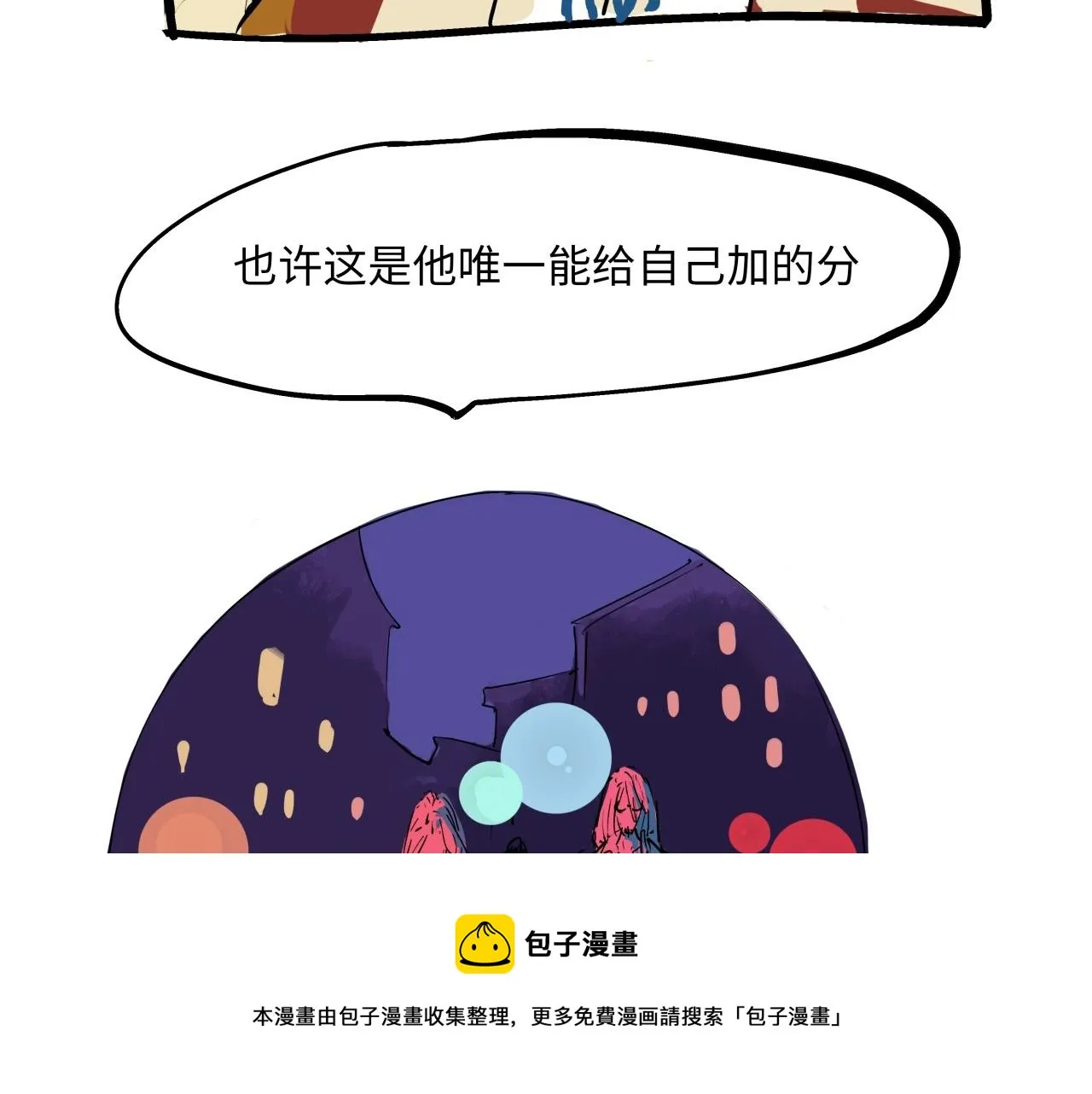 第79话 以爱之名 第17页
