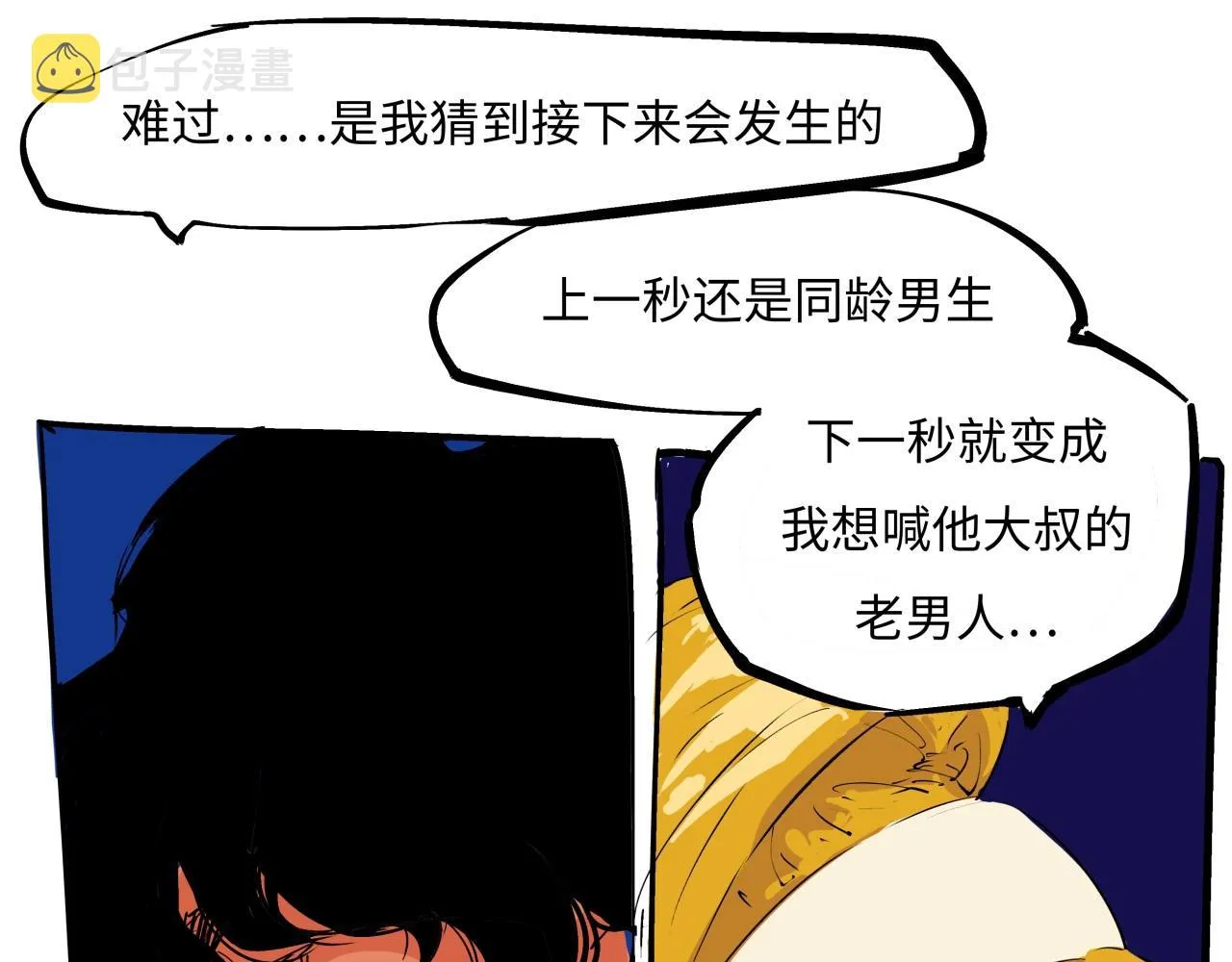 第79话 以爱之名 第19页