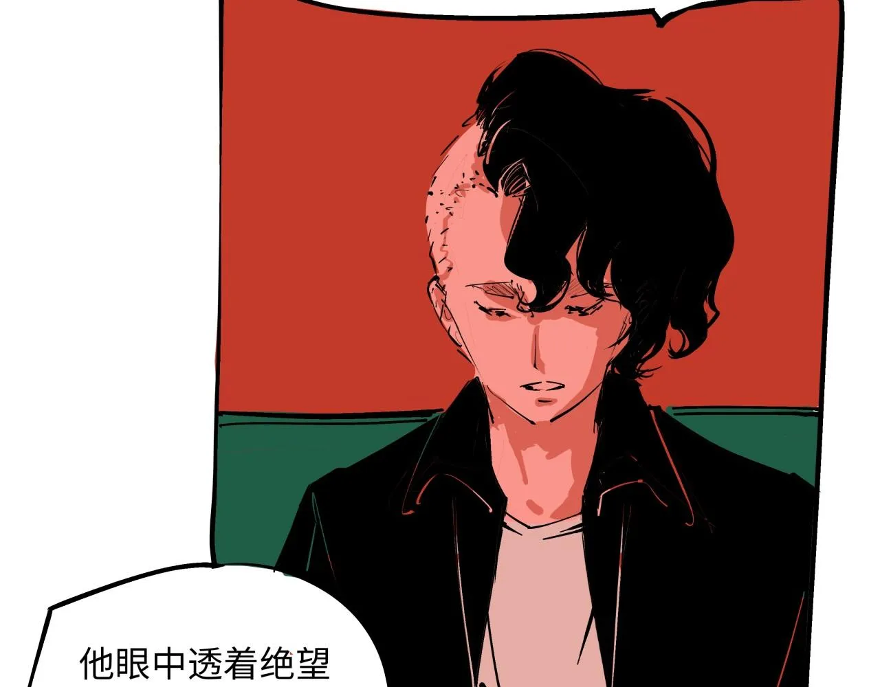 第79话 以爱之名 第22页