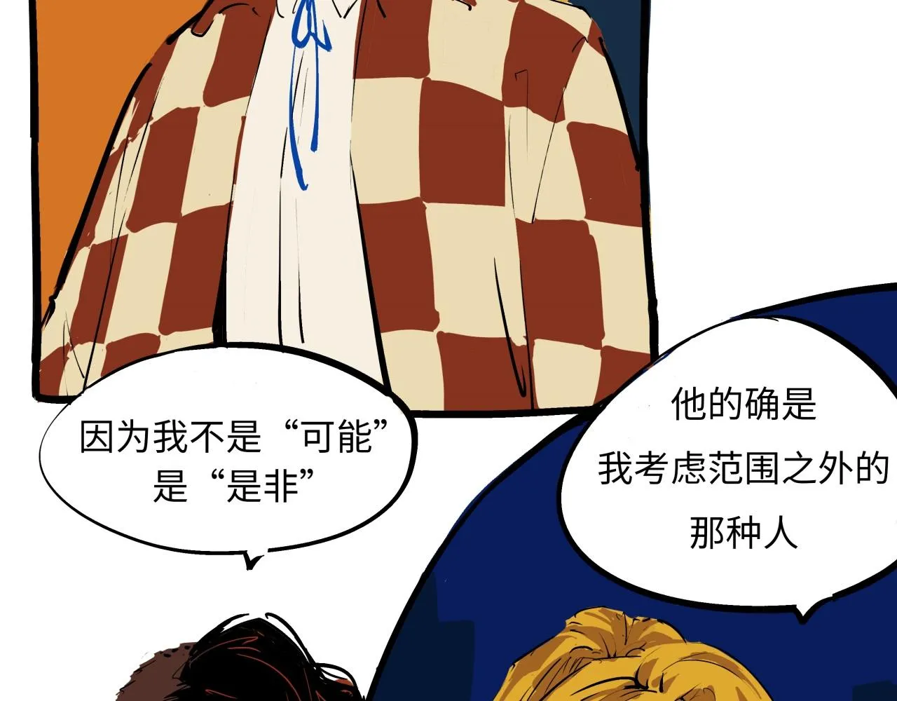 第79话 以爱之名 第24页