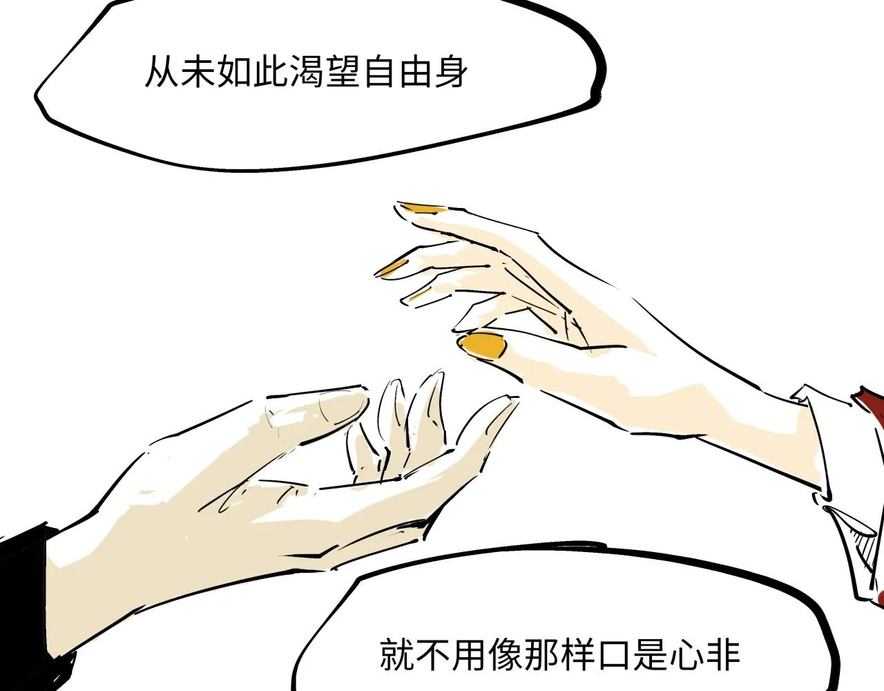 第79话 以爱之名 第28页