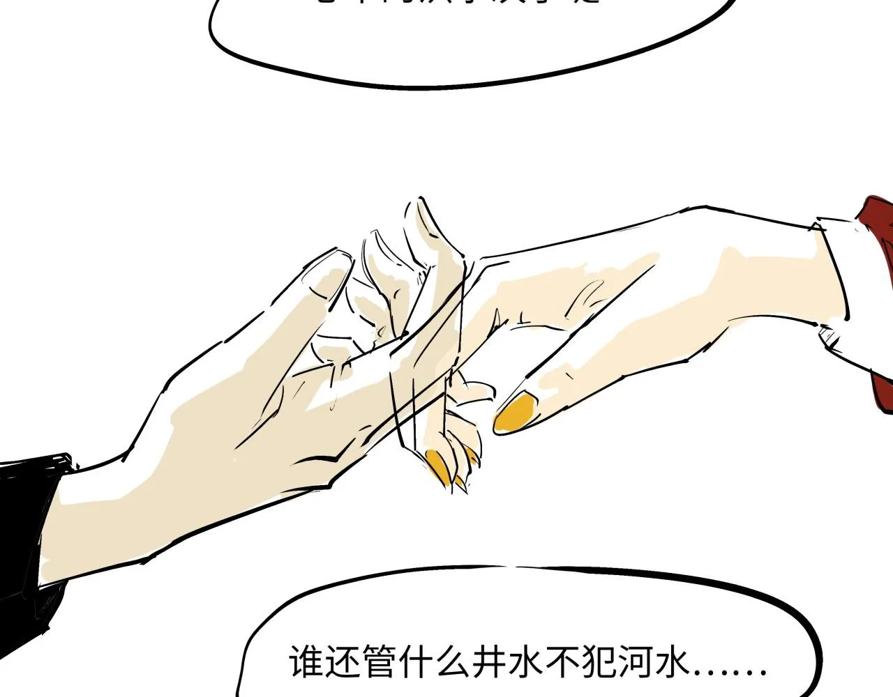 第79话 以爱之名 第30页