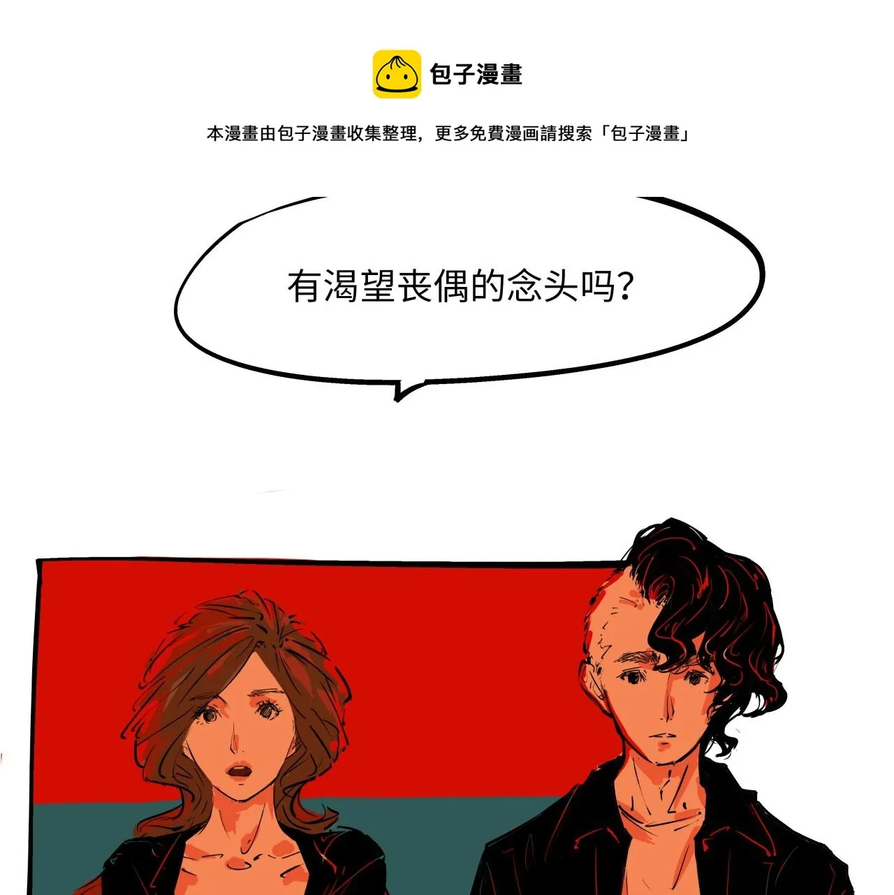 第79话 以爱之名 第41页
