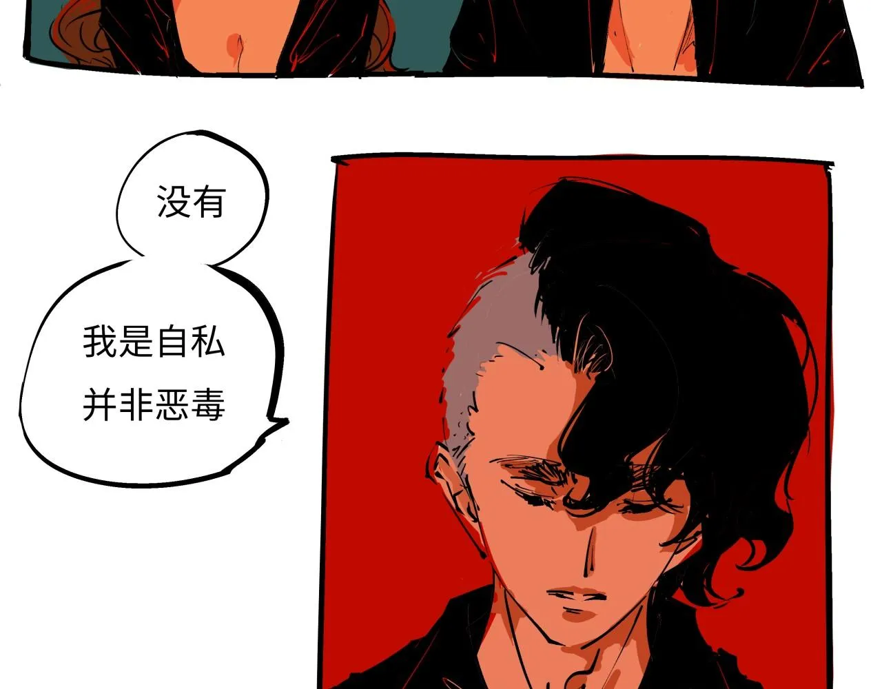 第79话 以爱之名 第42页