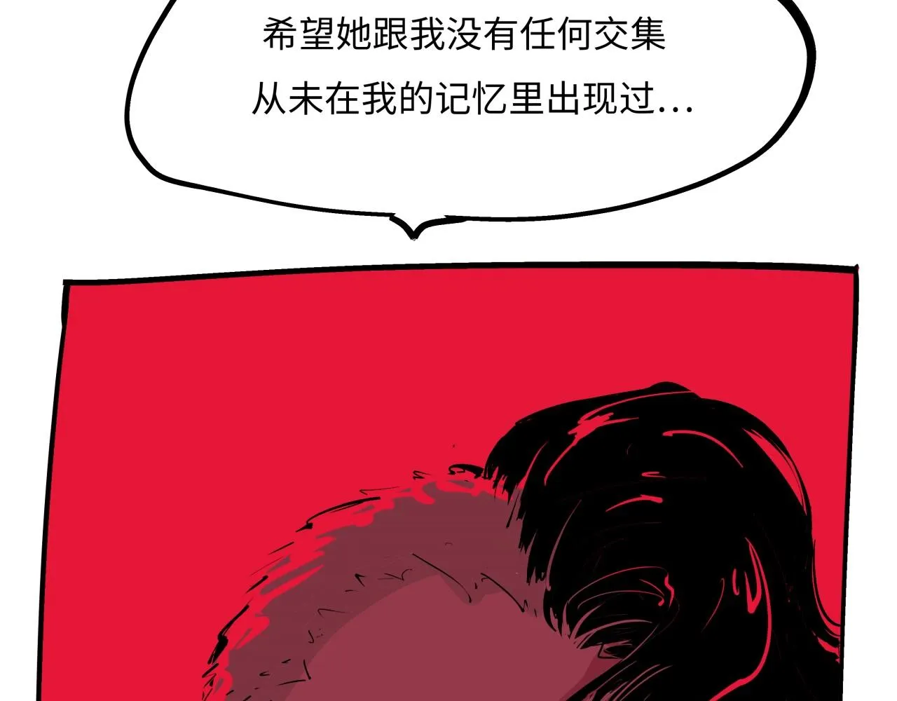 第79话 以爱之名 第46页