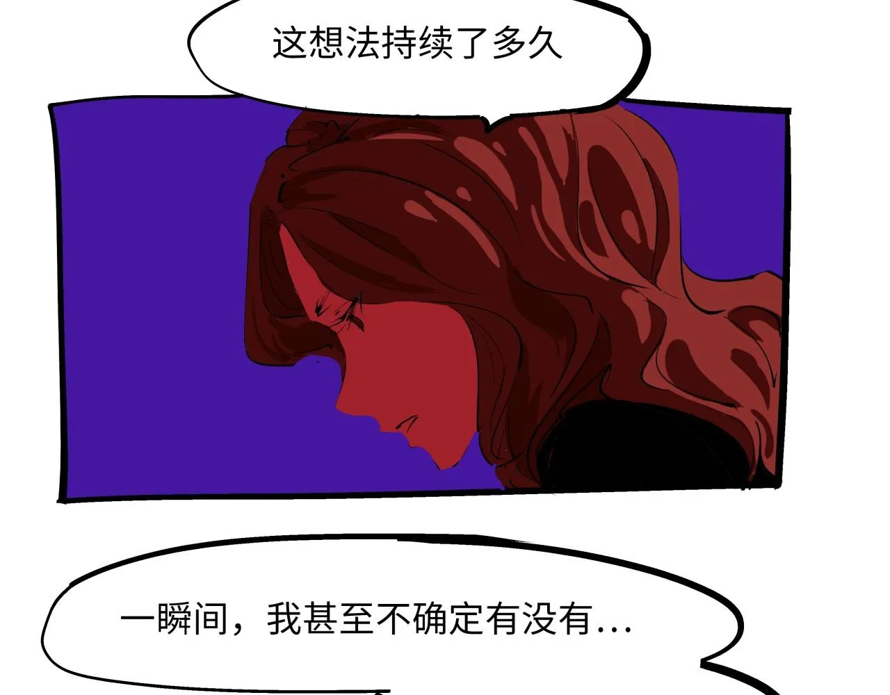 第79话 以爱之名 第50页